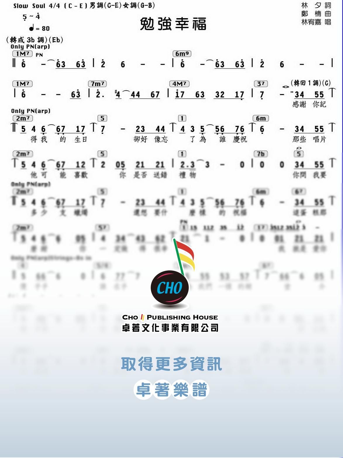 勉強幸福